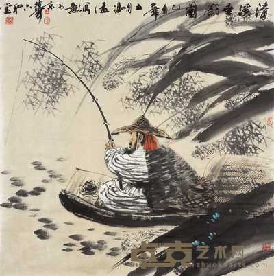 冯远 乙酉(2005年)作 清溪垂钓图 镜心 70×69cm